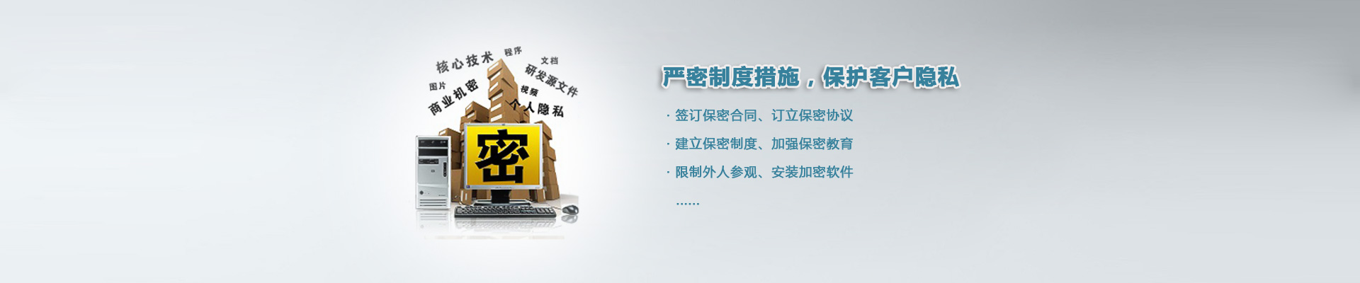 �����ƶȴ�ʩ�������ͻ���˽